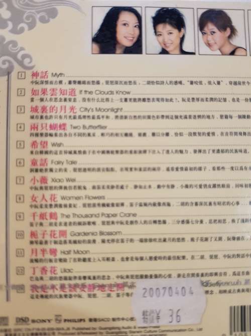 Feifan Folk Music Group, Myth SACD, New