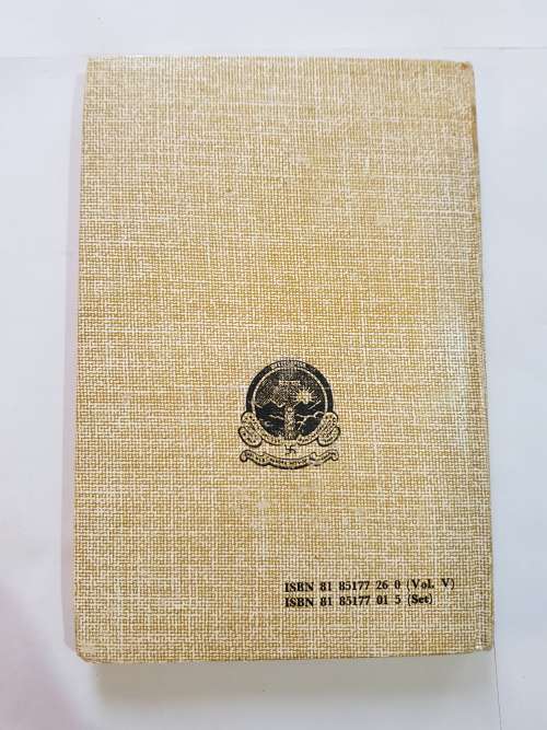 The Principles of Sahaj Marg Vol. V by P. Rajagopalachari, First Edition 1989