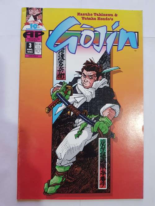 Gojin, No. 4, Kazuho Takizawa and Yutaka Kondo, 1995