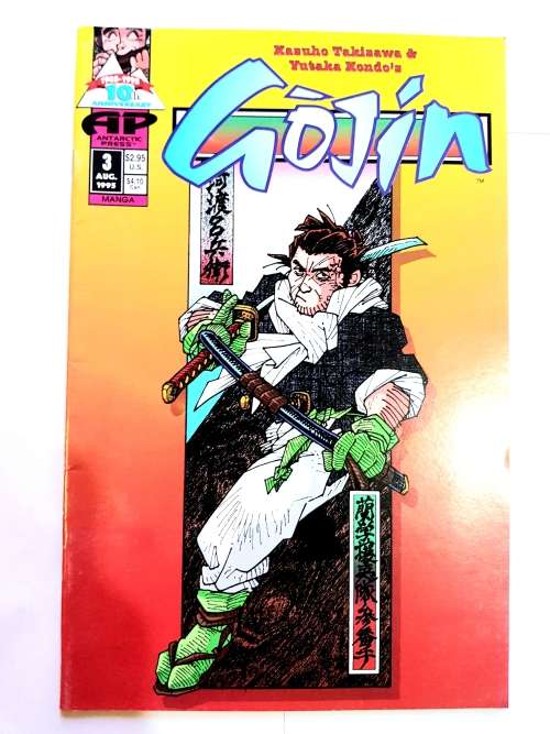 Gojin, No. 4, Kazuho Takizawa and Yutaka Kondo, 1995