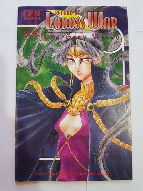 Record of Lodoss War, The Grey Witch, No. 15, CPM Manga, 2000