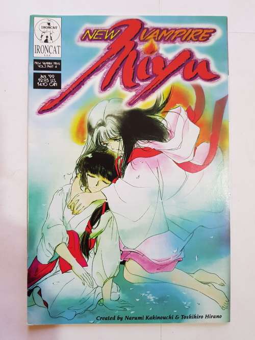 New Vampire Miyu, No. 4, Vol. 3, 1999