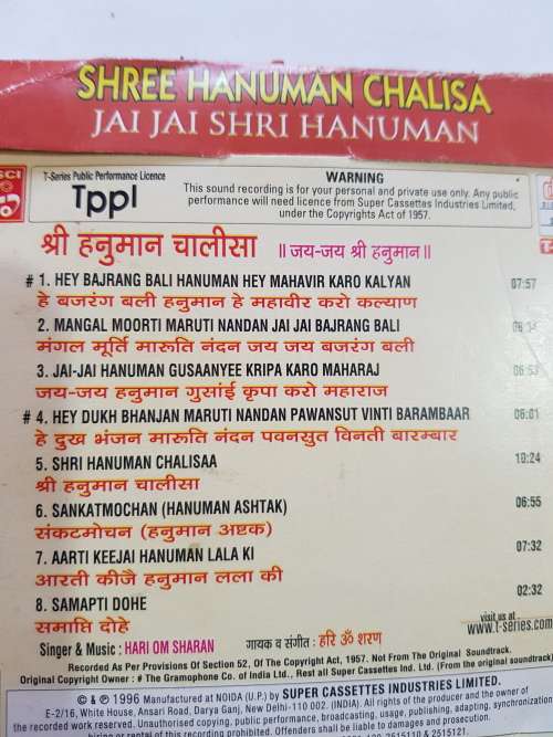 Shree Hanuman Chalisa CD