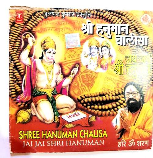 Shree Hanuman Chalisa CD