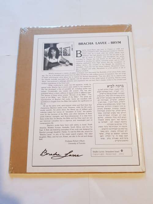Bracha Lavee-Brym, The City of David, Signed Print