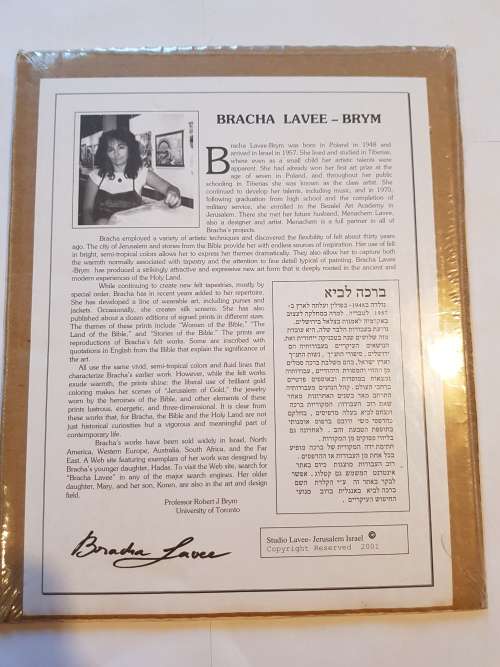 Bracha Lavee-Brym, The Peace Rainbow, Signed Print