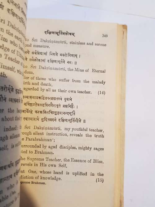 Self-Knowledge of Sri Sankaracarya by Swami Nikhilananda