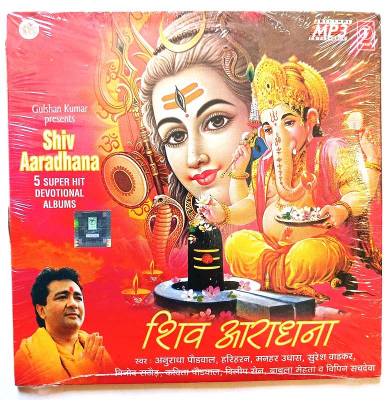 Gulshan Kumar presents Shiv Aaradhana CD