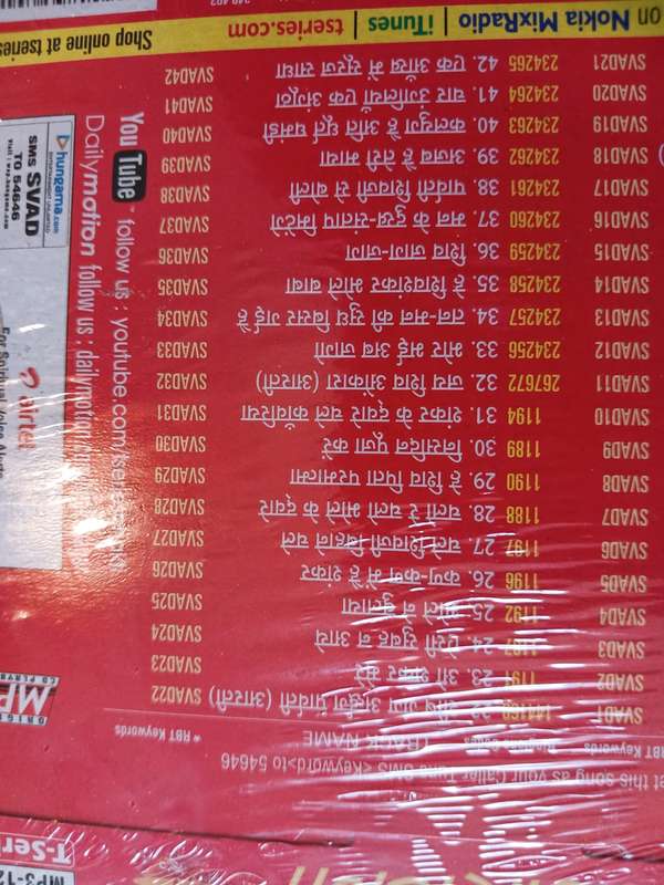 Gulshan Kumar presents Shiv Aaradhana CD