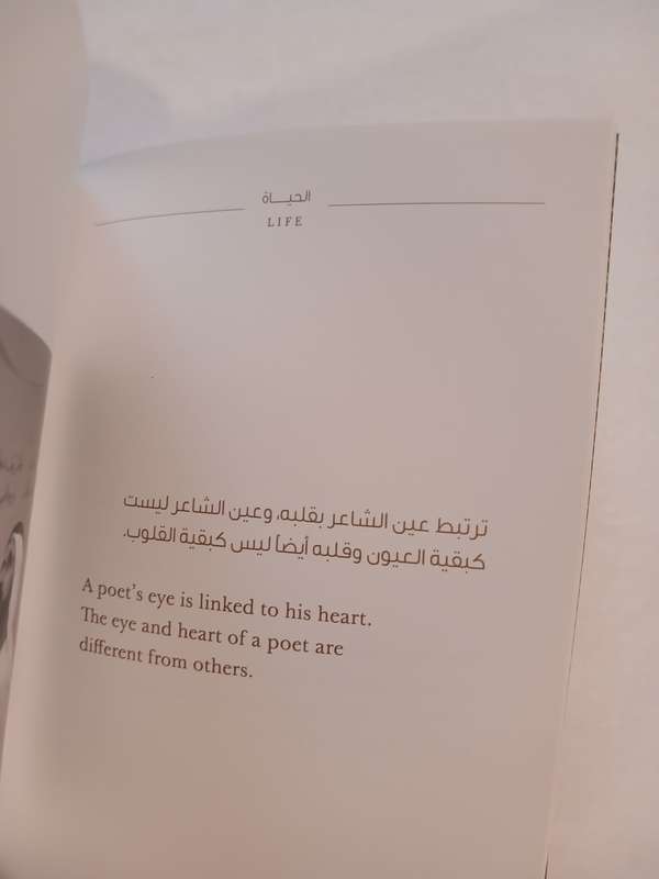 Flashes of Wisdom, Collected Quotes of Mohammed Bin Rashid Al Maktoum