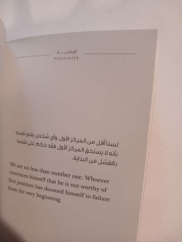 Flashes of Wisdom, Collected Quotes of Mohammed Bin Rashid Al Maktoum