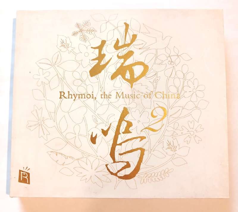 Rhymoi, The Music of China Vol. 2, CD