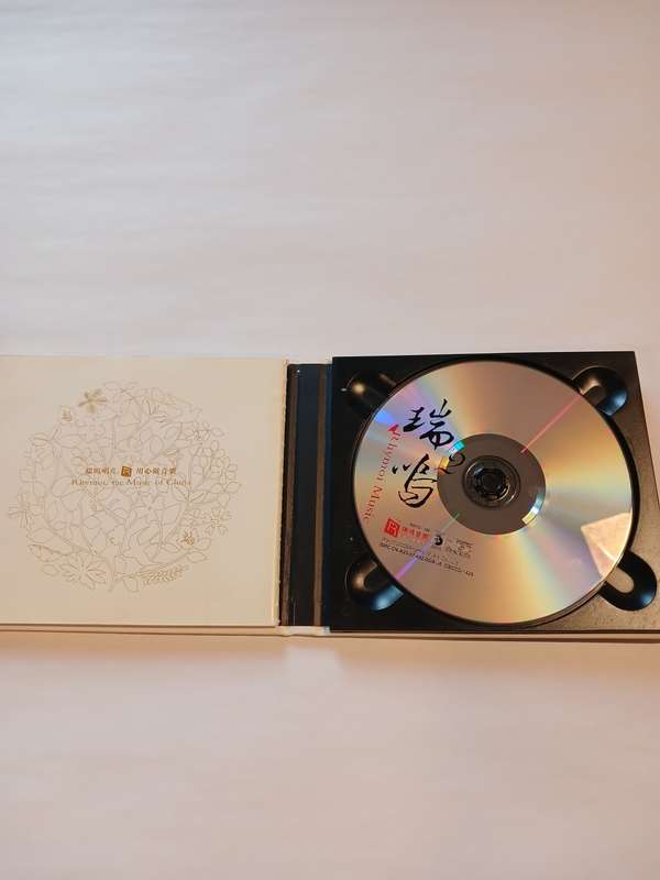 Rhymoi, The Music of China Vol. 2, CD