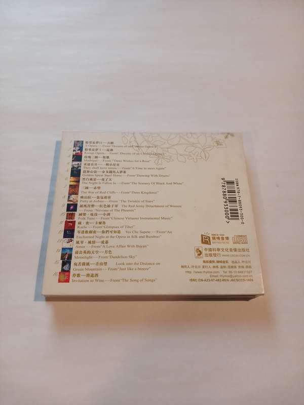 Rhymoi, The Music of China Vol. 2, CD