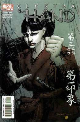 Elektra: The Hand Issue # 1 - 5 COMPLETE RUN