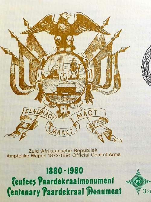 PAARDEKRAAL EEUFEES HERDENKING. 1980. FDC. EENDRAGT MAAKT MAGT.