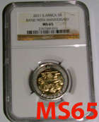 *** MS65 *** 2011 SARB 90th Anniversary R5 *** 5 COINS AVAILABLE ***