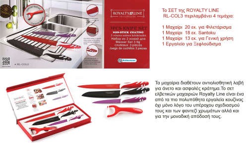 Royalty Line Non-Stick Colourful Knife Set - 3 Piece + FREE BONUS (PEELER)