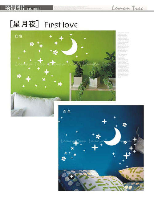 Beautiful home sticker  pvc--- First Love---Cheap and convicet