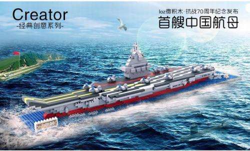 Aircraft Carrier 3D Building Blocks Toy 3D Model Educational Gift Toy for Children
