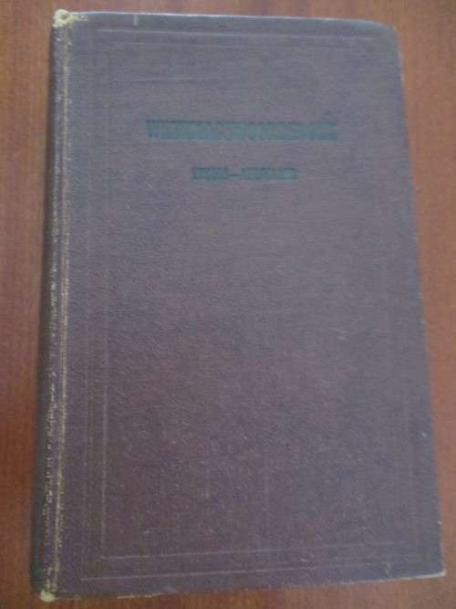 WEERMAGSWOORDEBOEK