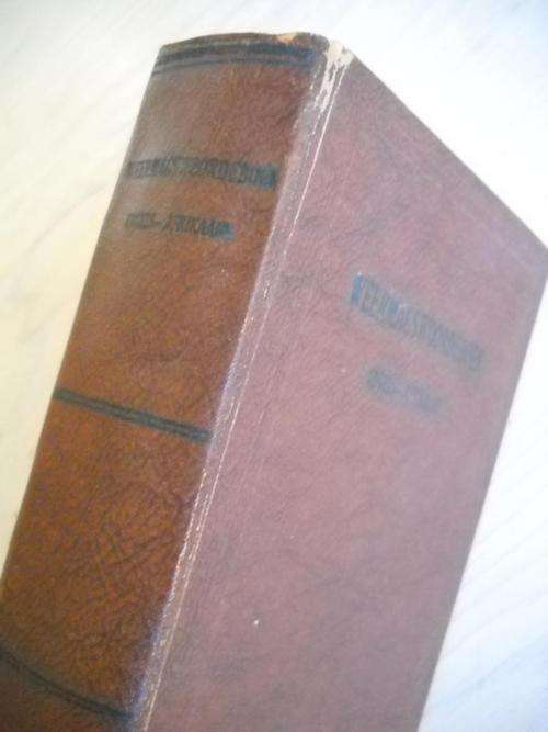 WEERMAGSWOORDEBOEK Engels-Afrikaans 1954