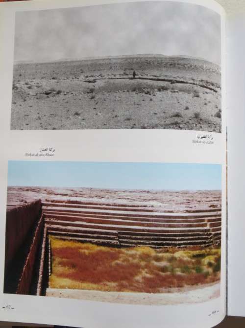 AN INTRODUCTION TO SAUDI ARABIAN ANTIQUITIES  Second edition  1420 / 1999 AD