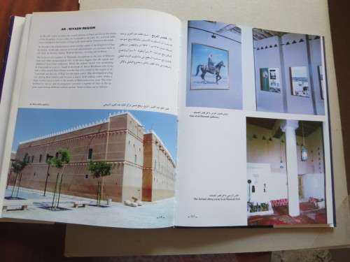 AN INTRODUCTION TO SAUDI ARABIAN ANTIQUITIES  Second edition  1420 / 1999 AD