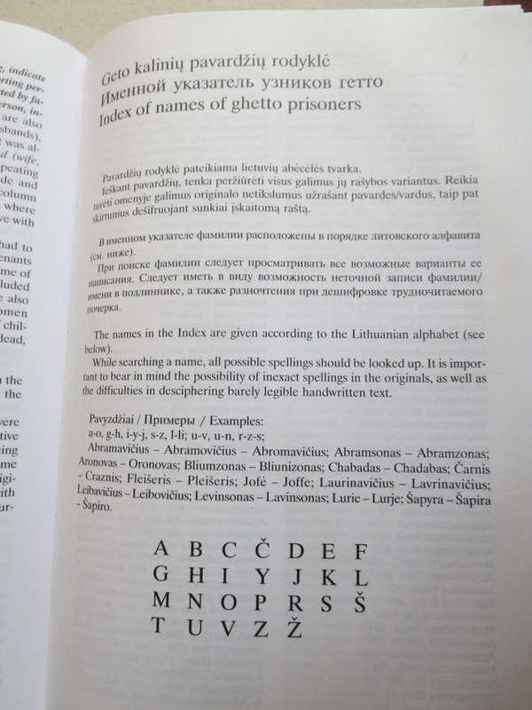 THE SIAULIAI GHETTO: LISTS OF PRISONERS 1942  Siauliu getas: kaliniu sarasai