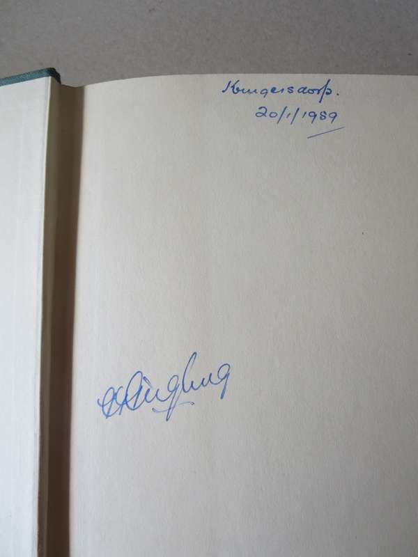 ON THE TRACK OF UNKNOWN ANIMALS. Bernard Heuvelmans. (Introduction by Gerald Durrell)