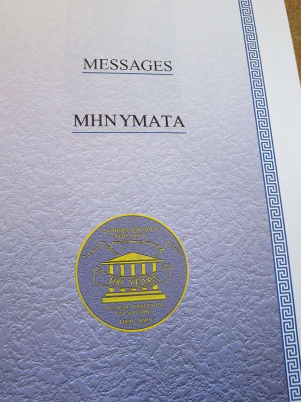 HELLENIC COMMUNITY OF CAPE TOWN 1900 - 2000 - A History of 100 years  Texts: English and Greek