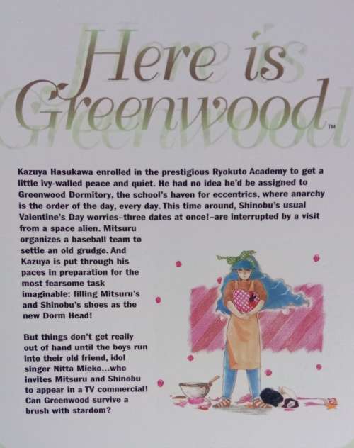 Yukie Nasu: Here is Greenwood- vol.6 [Soft cover]