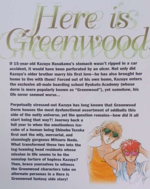 Yukie Nasu: Here is Greenwood- vol.4 [Soft cover]