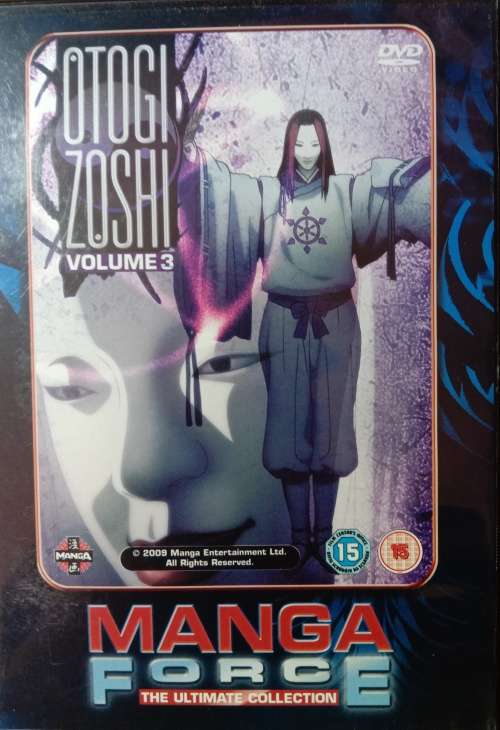 Otogi Zoshi: Manga Force- Vol 3
