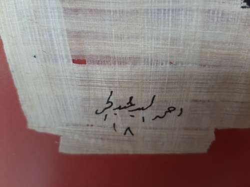 GREAT  Egytian painting on Papyrus paper   57cmx47cm with frame