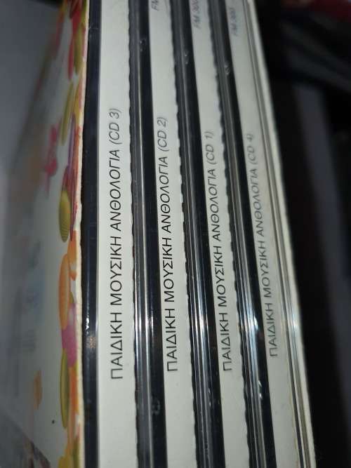 Smarties 4CD Greek Collection