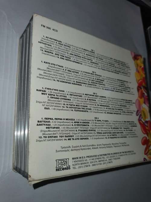 Smarties 4CD Greek Collection