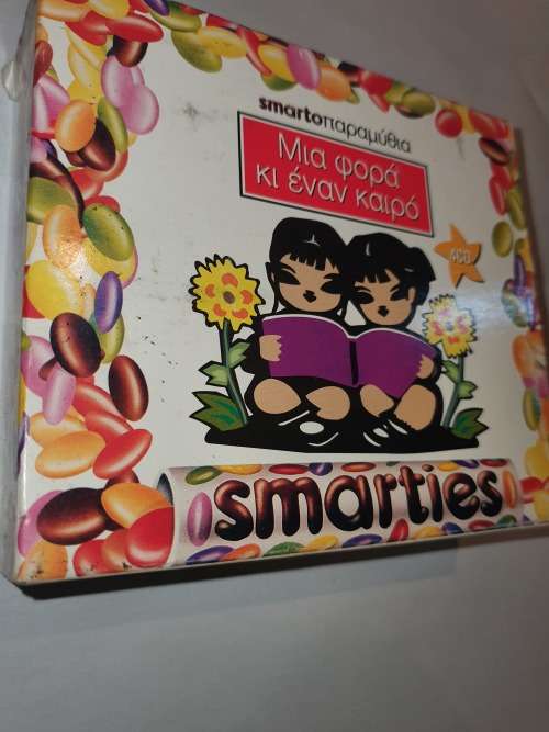 Smarties 4CD Greek Collection