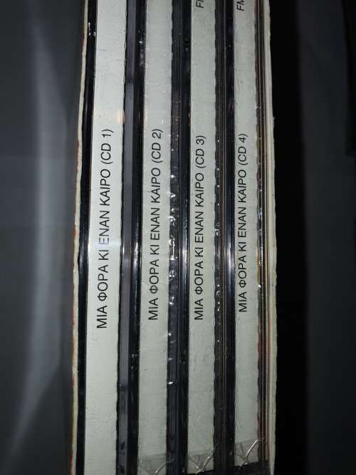 Smarties 4CD Greek Collection