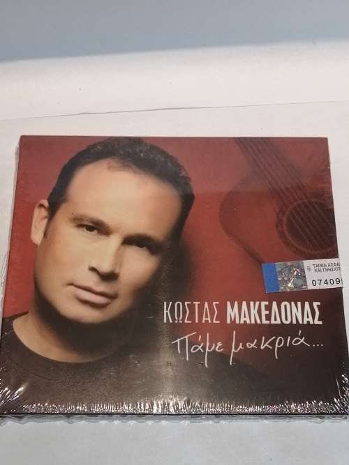 Kostas Makedonas