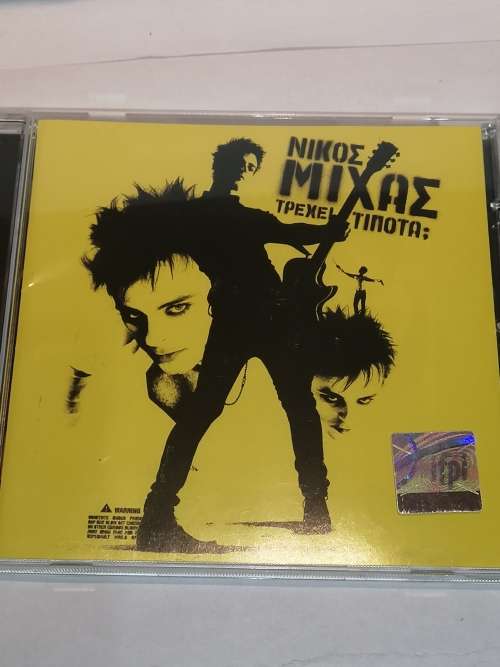 Nikos Mihas, Trehei tipota