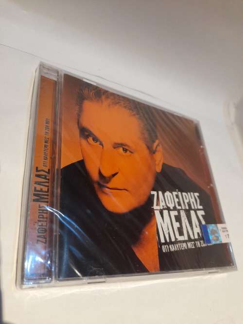 Zafeíris Melás-Óti Kalýtero Mes Ti Zoí Mou