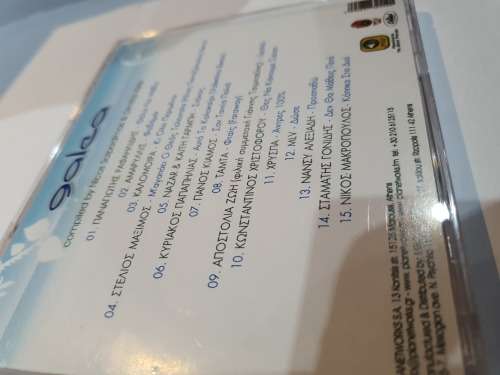 Various  Galea Barestauran2 CD Set