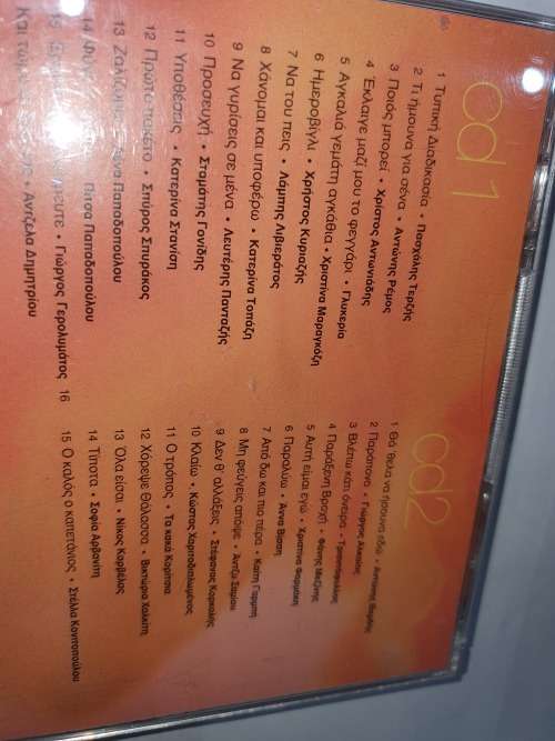 Kaftes Epitihies 97 Various Artist 2CD