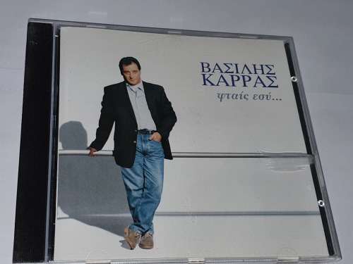 Vasilis Karras  - Ftes esi