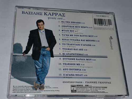 Vasilis Karras  - Ftes esi