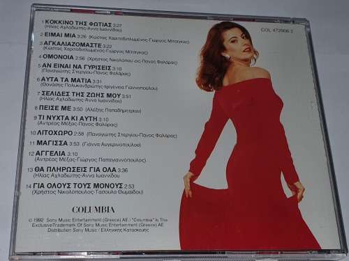 Antzea CD