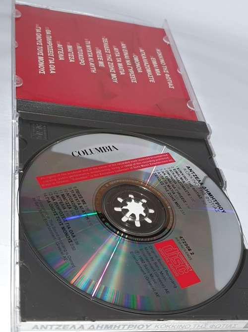 Antzea CD