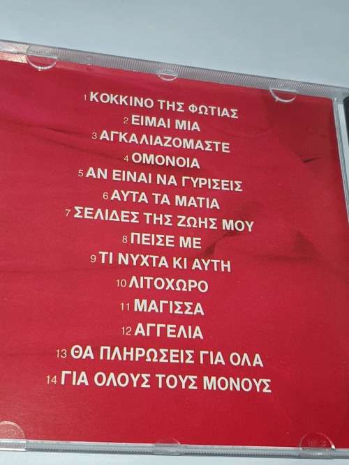 Antzea CD