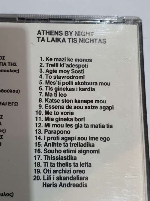 Greek: Athens by night